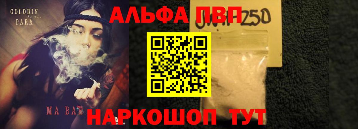 Альфа ПВП крисы CK  Alpha PVP крисы CK  Вход с VPN  Альфа ПВП СК КРИС  Новокубанск 