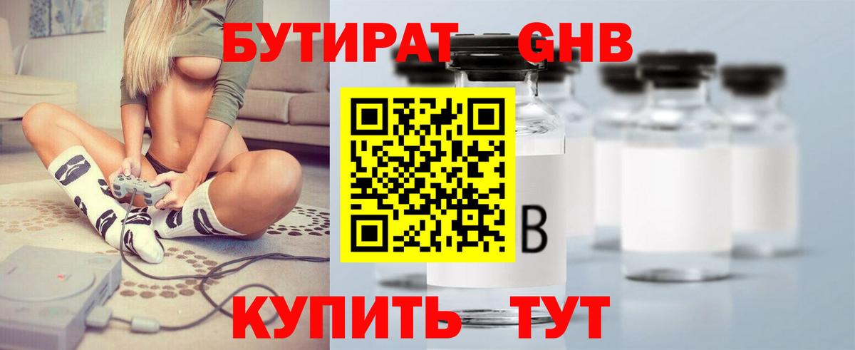 БУТИРАТ оксана Новокубанск