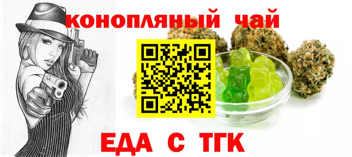 Новокубанск  Cannafood конопля  Вход с VPN 