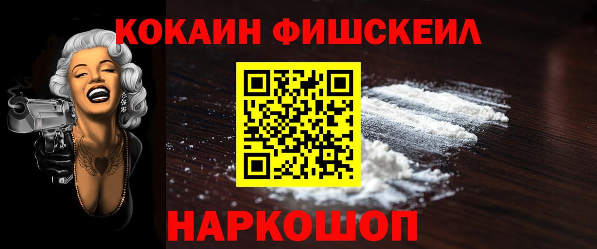 Cocaine Боливия Новокубанск