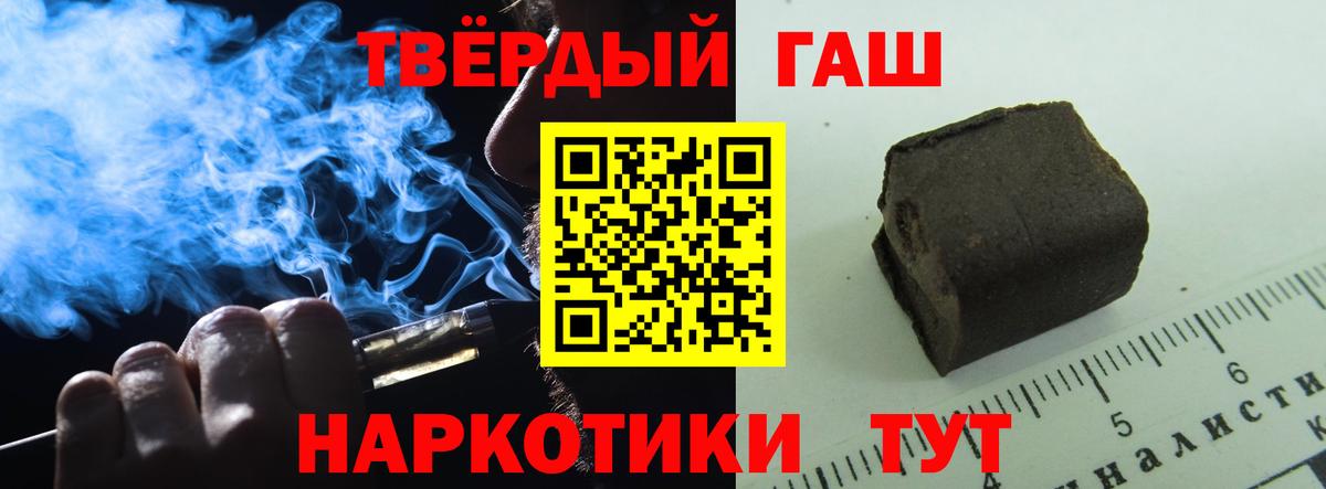 ГАШИШ хэш Новокубанск