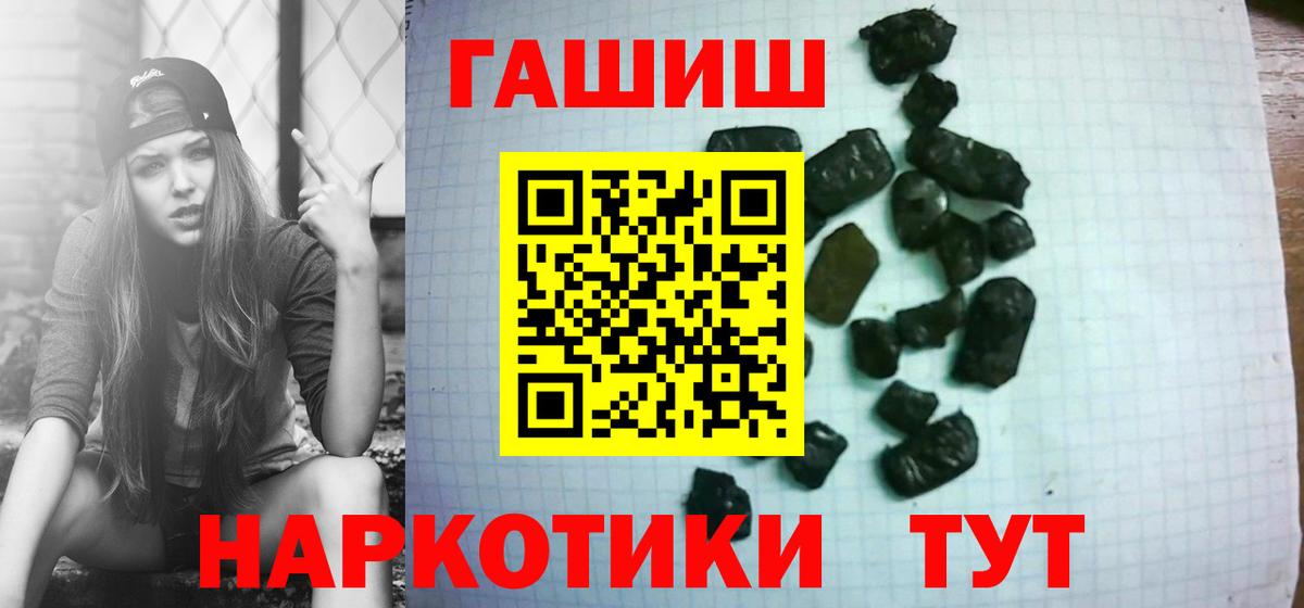 где купить наркоту  ГАШИШ  Вход с VPN  Гашиш гарик  Новокубанск 
