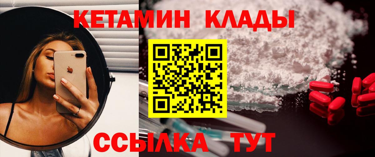 Новокубанск  КЕТАМИН ketamine  Вход с VPN 