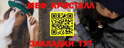 MESCALINE Уссурийск