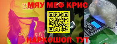 MESCALINE Уссурийск