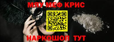 MESCALINE Уссурийск