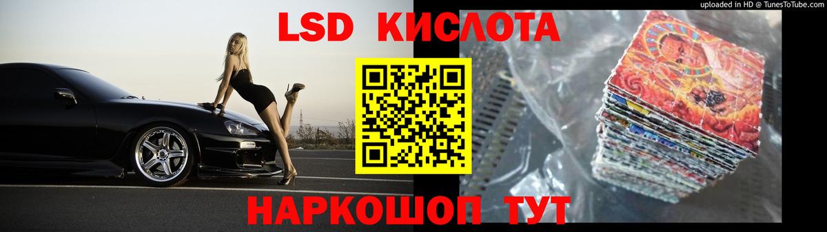 LSD-25 экстази кислота  Вход с VPN  Новокубанск 