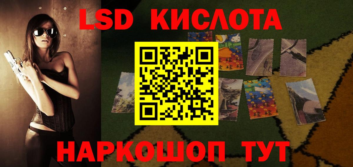 LSD-25 экстази кислота Новокубанск
