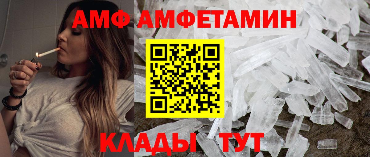 Метамфетамин пудра Новокубанск