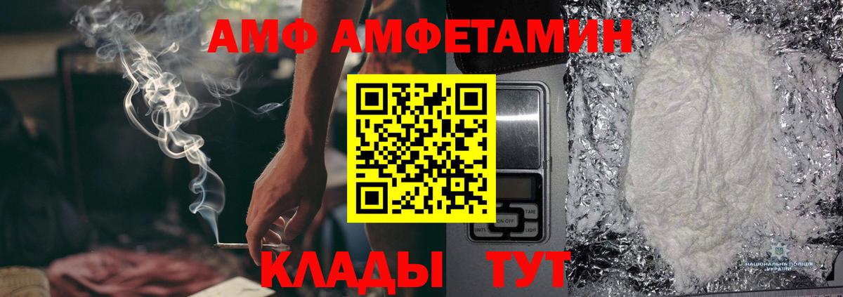 МЕТАМФЕТАМИН  Первитин мет  Вход с VPN  Новокубанск 
