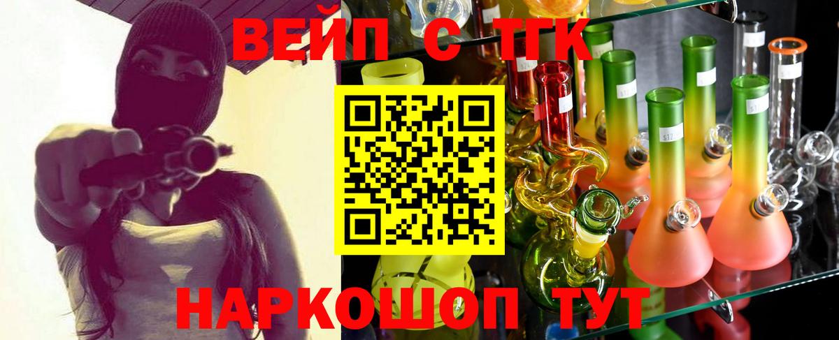 Дистиллят ТГК жижа Новокубанск
