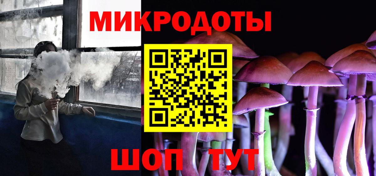 Галлюциногенные грибы Magic Shrooms Новокубанск